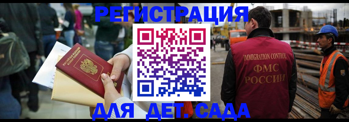 временная регистрация законно в Аркадаке