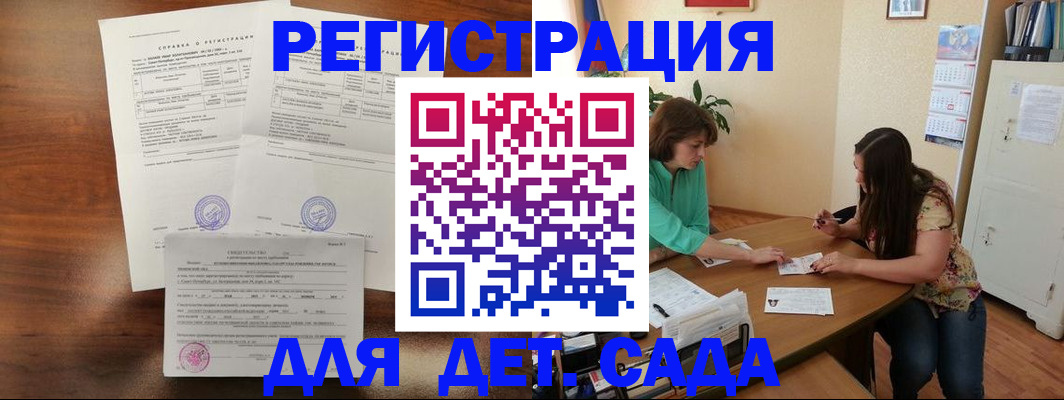 прописка от собственника в Аркадаке