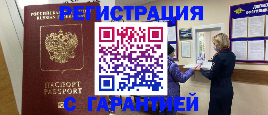 прописка поиск в Аркадаке
