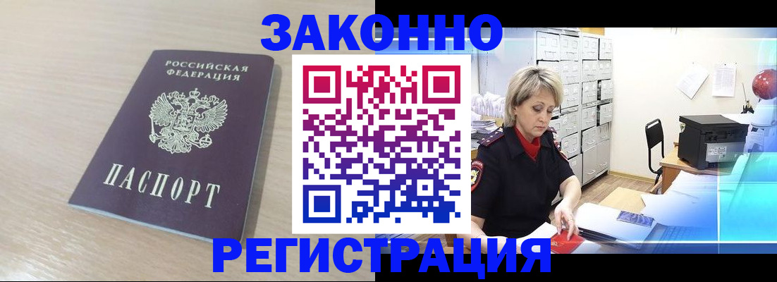 прописка от собственника в Аркадаке