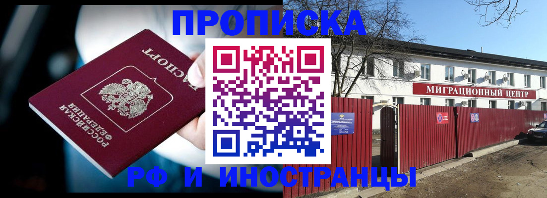 прописка гарантия в Аркадаке